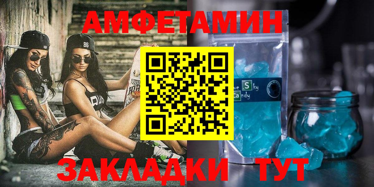 Амфетамин 98% Острогожск