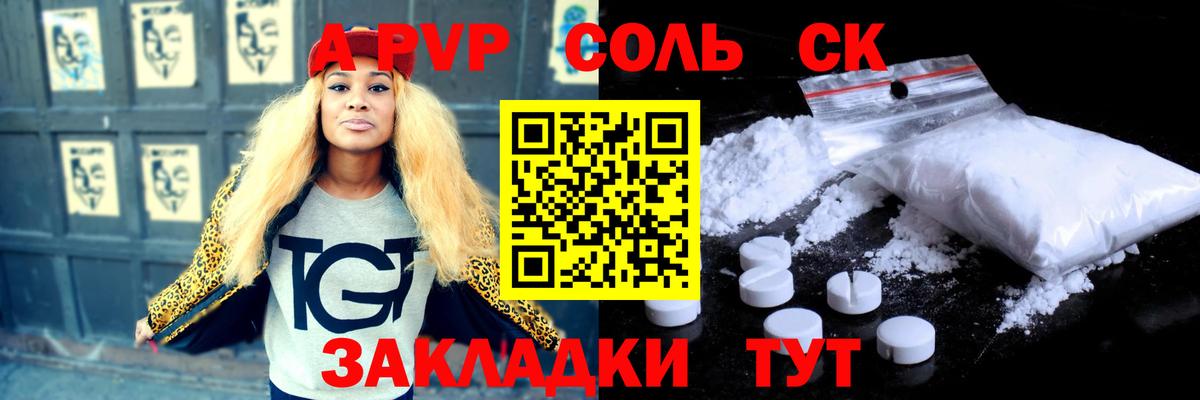 А ПВП СК Острогожск