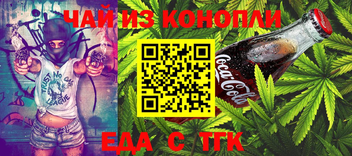 Острогожск  Еда ТГК конопля  Вход с VPN 