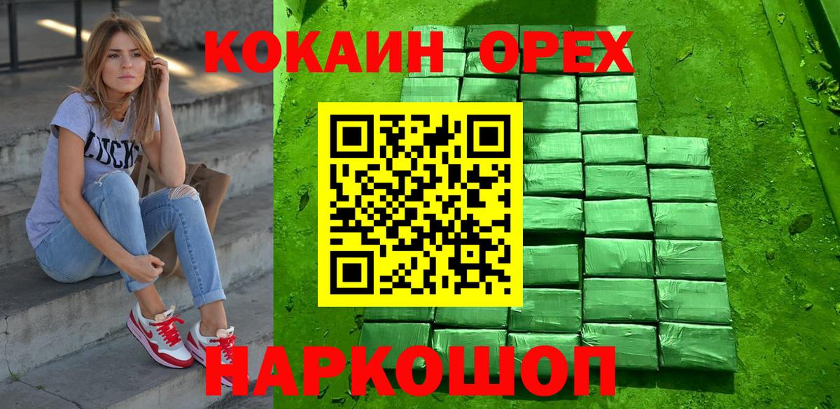 COCAIN  Cocaine VHQ  Вход с VPN  КОКАИН Перу  Острогожск 