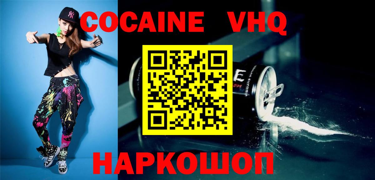 COCAIN Колумбийский Острогожск