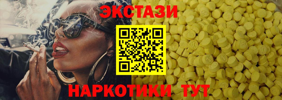 купить  цена  Экстази TESLA  Ecstasy 280 MDMA  Вход с VPN  Острогожск  Экстази 