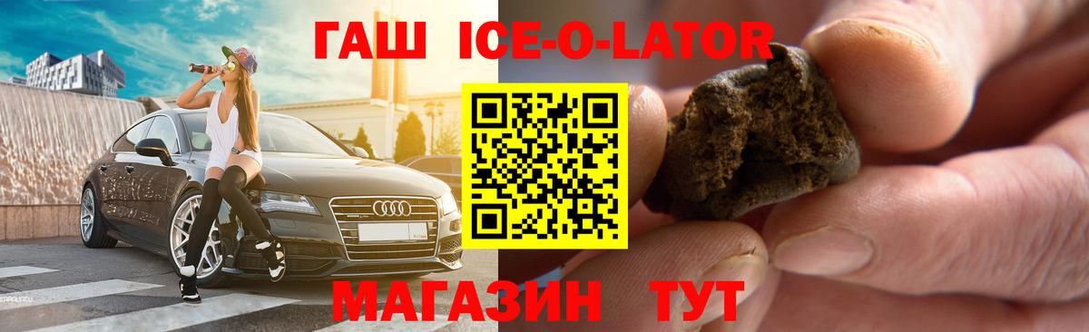 Острогожск  ГАШИШ Cannabis  ГАШ hashish  Вход с VPN 