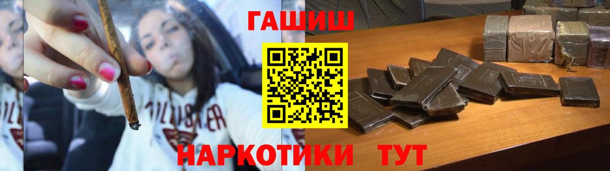 ГАШИШ хэш Острогожск