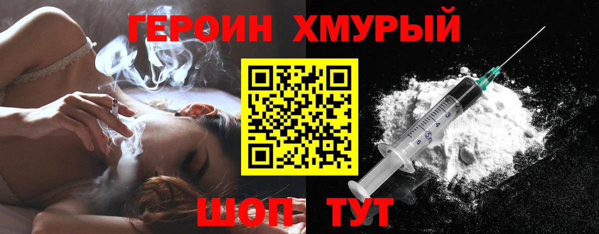 ГЕРОИН афганец Острогожск