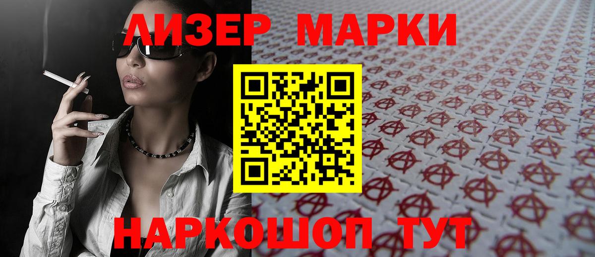 ЛСД экстази кислота Острогожск