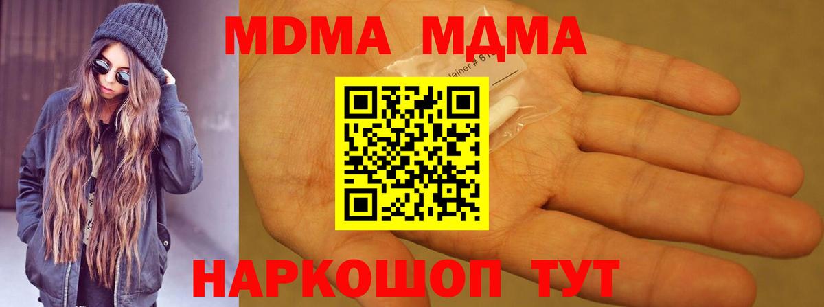 МДМА VHQ  MDMA  Вход с VPN  Острогожск  МДМА молли 