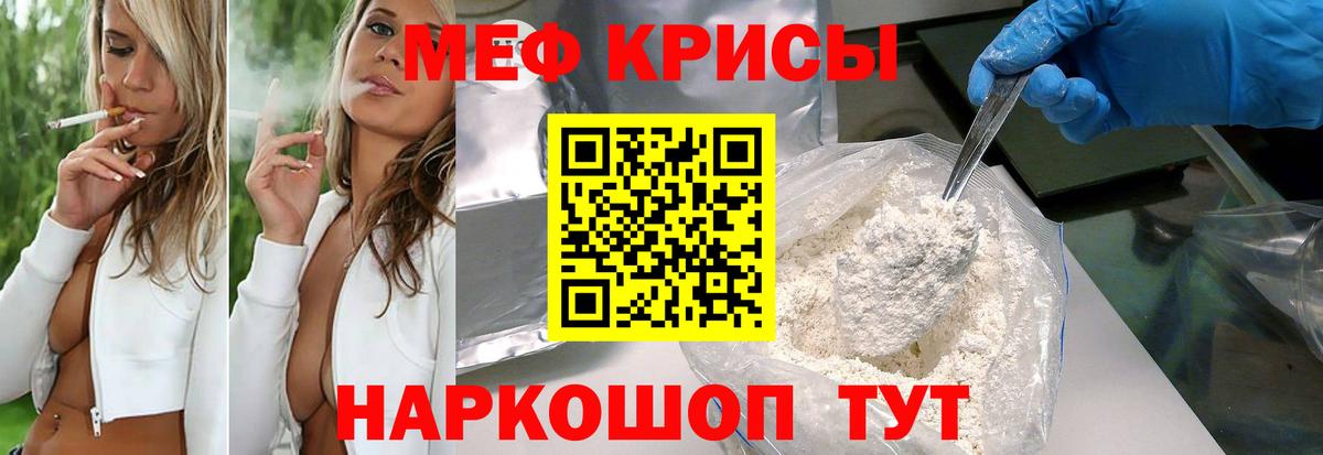 Меф кристаллы Острогожск