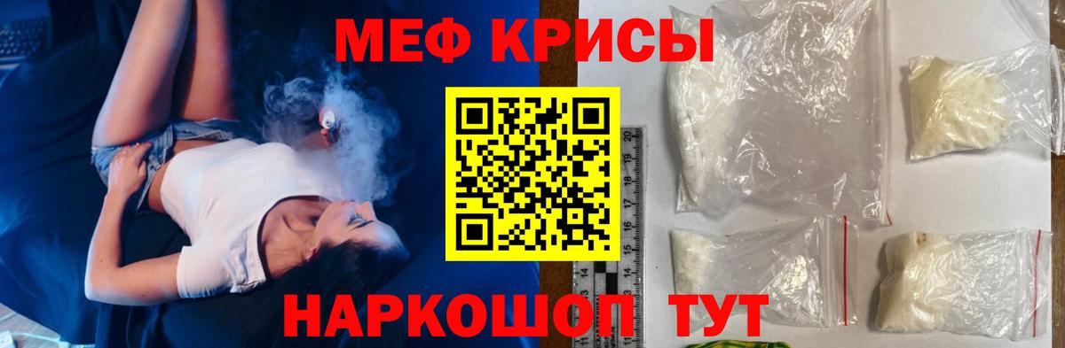Мефедрон 4 MMC  Меф  Острогожск  Меф  МЕФ mephedrone  Вход с VPN 