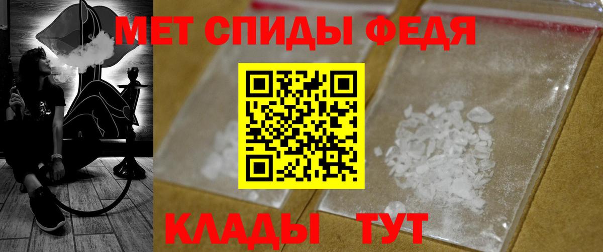 Метамфетамин мет Острогожск