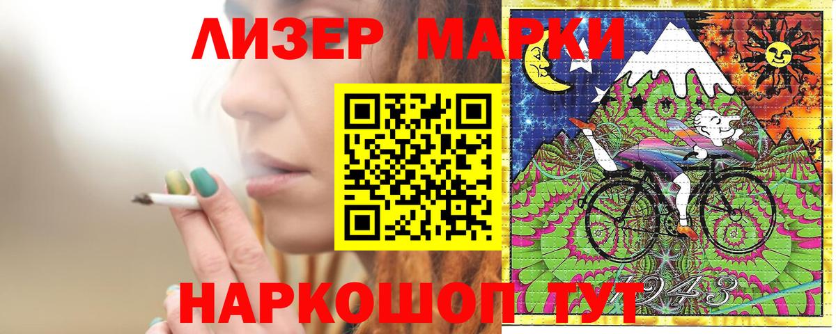 Марки NBOMe 1,5мг  Марки NBOMe 1,5мг  Острогожск  Вход с VPN 