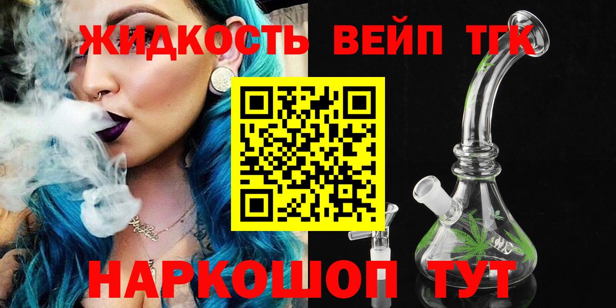 Острогожск  ТГК вейп с тгк  Вход с VPN 