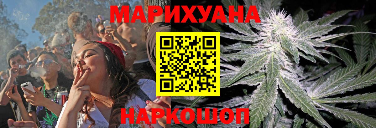МАРИХУАНА марихуана Острогожск